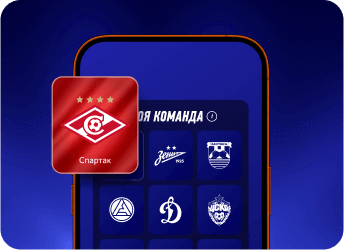 Заходи в приложение Winline и выбирай команду