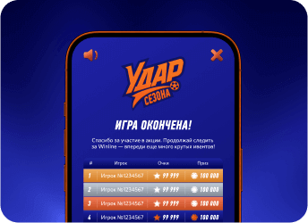 Заходи в приложение Winline и выбирай команду